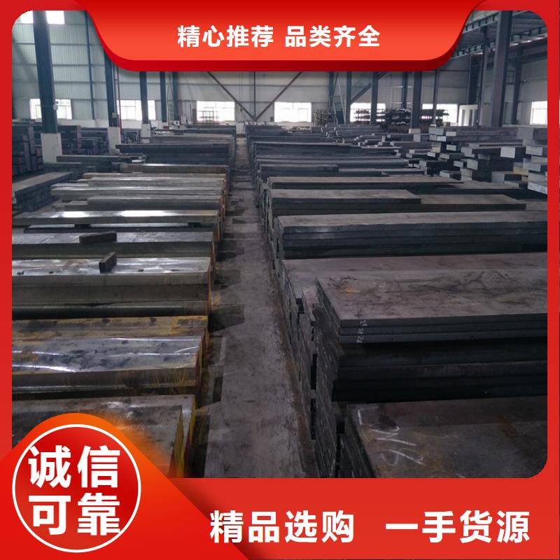 【 五金模具钢,不锈五金钢多种款式可随心选择】-天强特殊钢(阿坝市分公司)