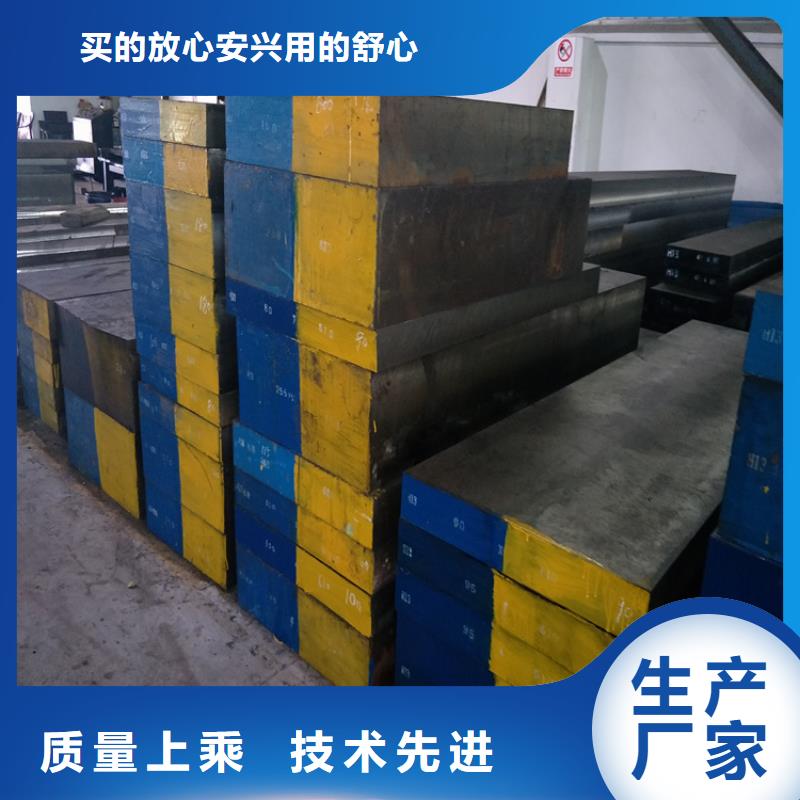 天强【五金模具钢】模具钢质量优选-模具钢