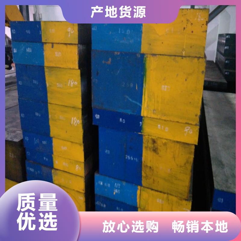 【五金模具钢】-模具钢厂家质检合格出厂-天强特殊钢(萍乡市分公司)