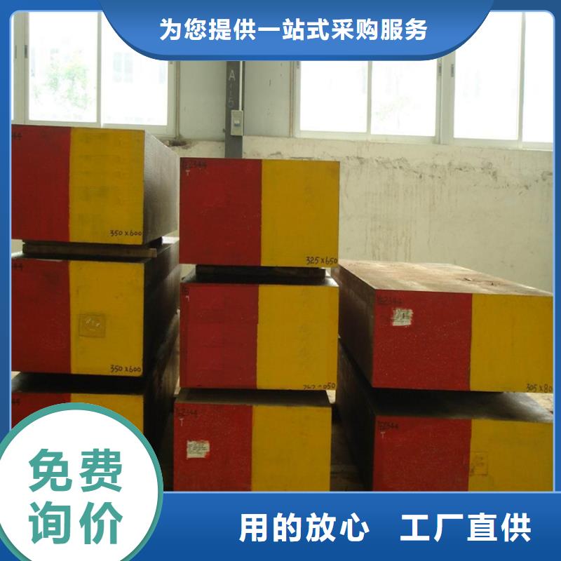 【 五金模具钢,不锈五金钢多种款式可随心选择】-天强特殊钢(阿坝市分公司)