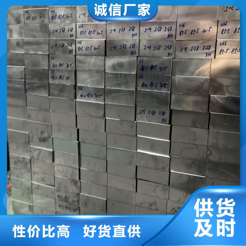 【 五金模具钢,不锈五金钢多种款式可随心选择】-天强特殊钢(阿坝市分公司)