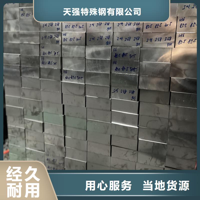 现货供应_SKH-9耐磨钢品牌:天强特殊钢有限公司