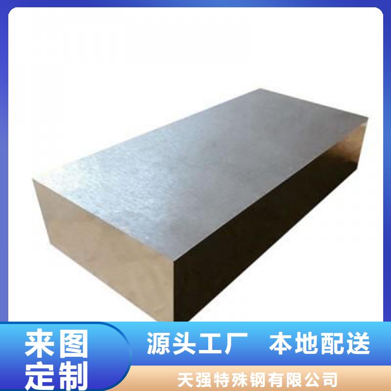 现货充足量大优惠【五金模具钢】 不锈五金钢生产厂家放心选购
