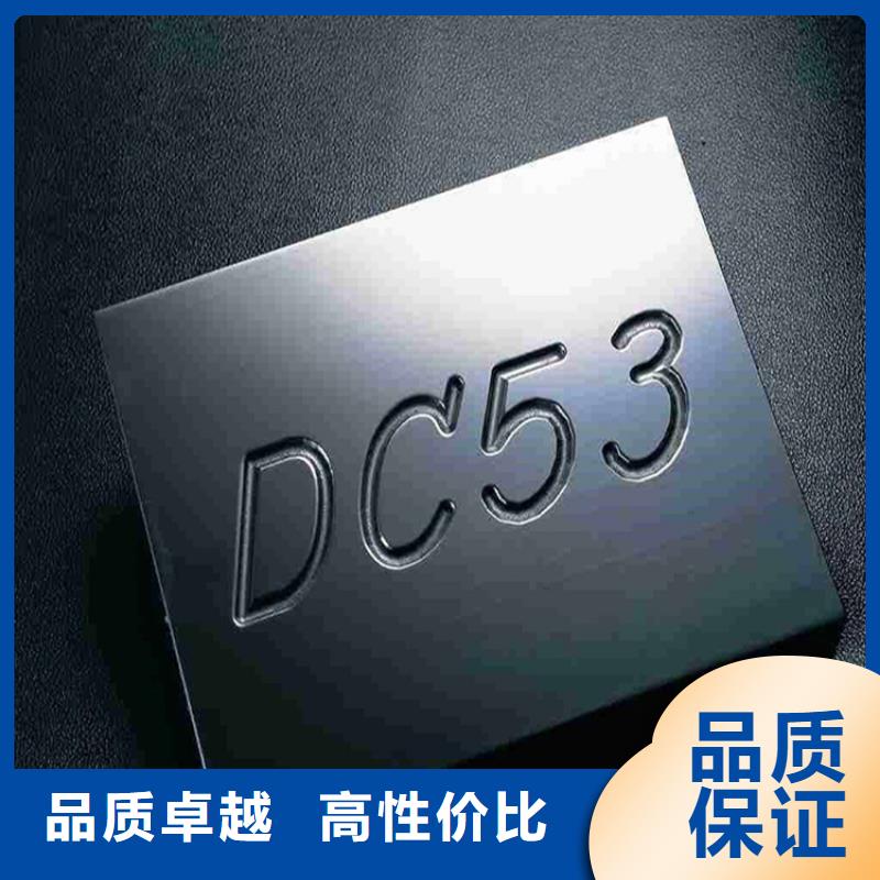 DC53不锈钢板大品牌口碑优