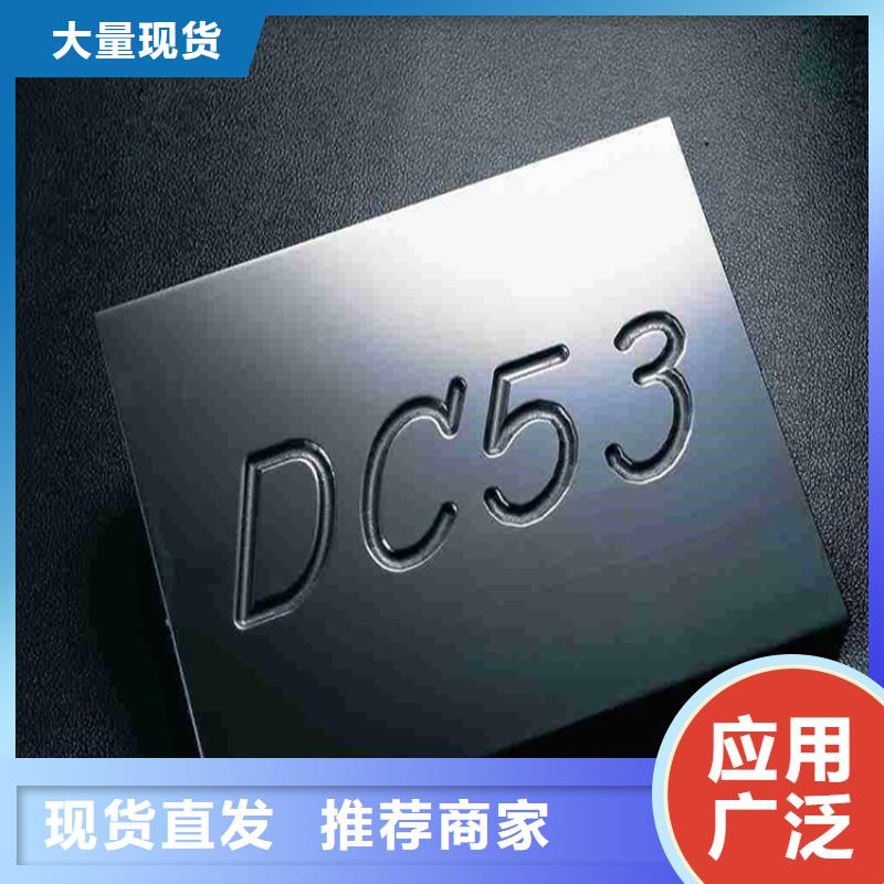 DC53淬火料优选货源