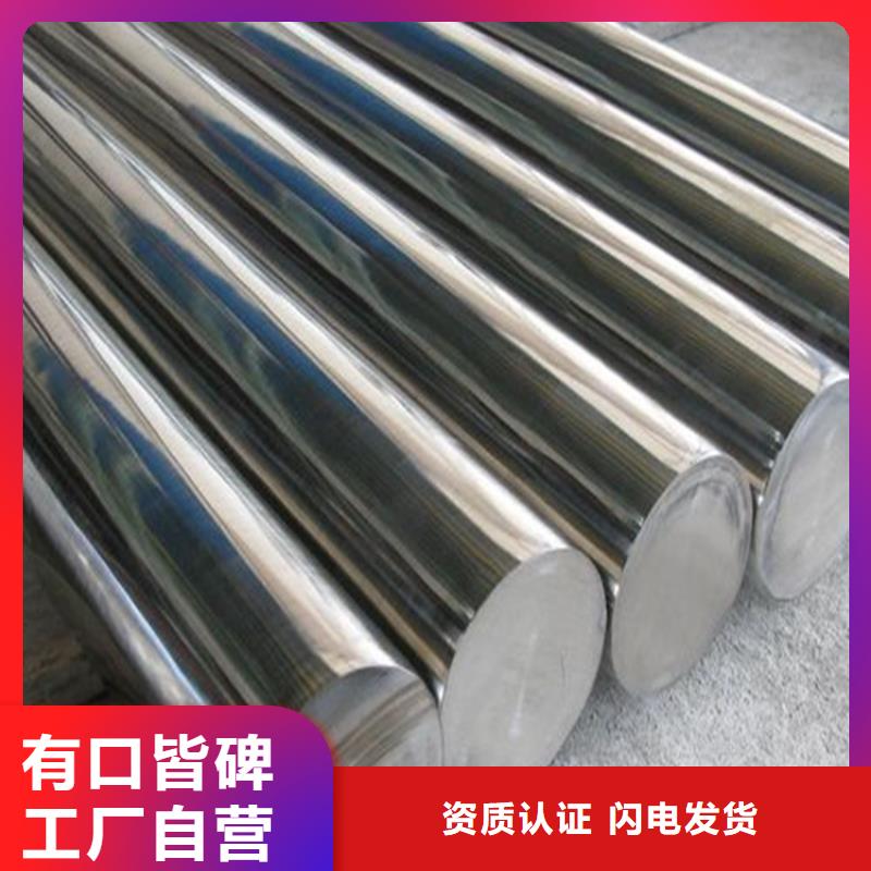 批发H13耐热性钢_优质厂家
