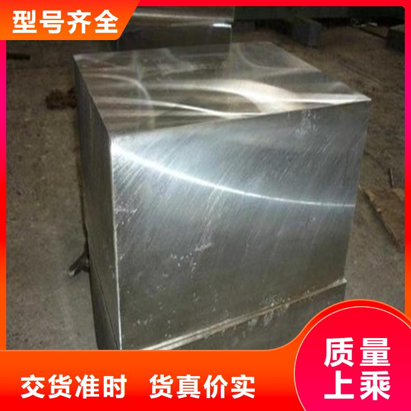 价格低的8418金属模具钢品牌厂家