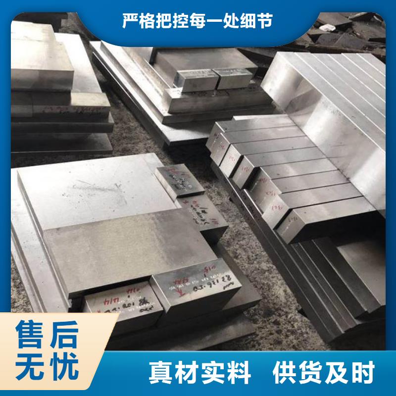 H13耐热性钢就选天强特殊钢有限公司