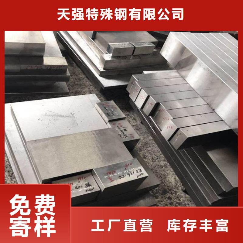 8418模具钢板材直销品牌:8418模具钢板材生产厂家