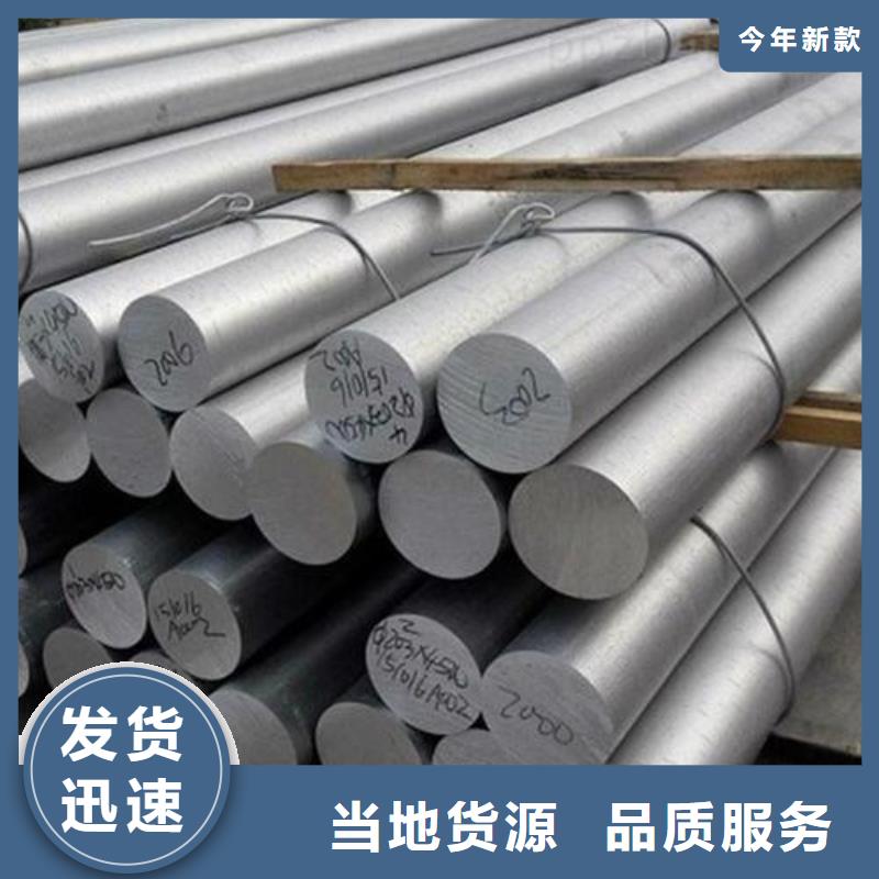 【 铝合金 模具钢满足多种行业需求】覆盖范围含|南海|顺德|汕头|河源|深圳|肇庆|阳江