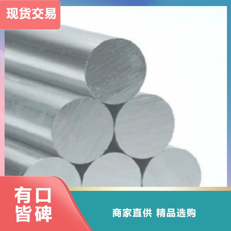 【 铝合金 不锈五金钢厂家用品质赢得客户信赖】天强模具钢