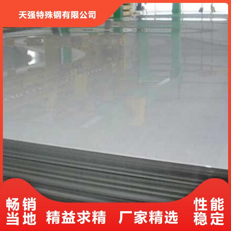 【 铝合金 不锈五金钢厂家用品质赢得客户信赖】天强模具钢