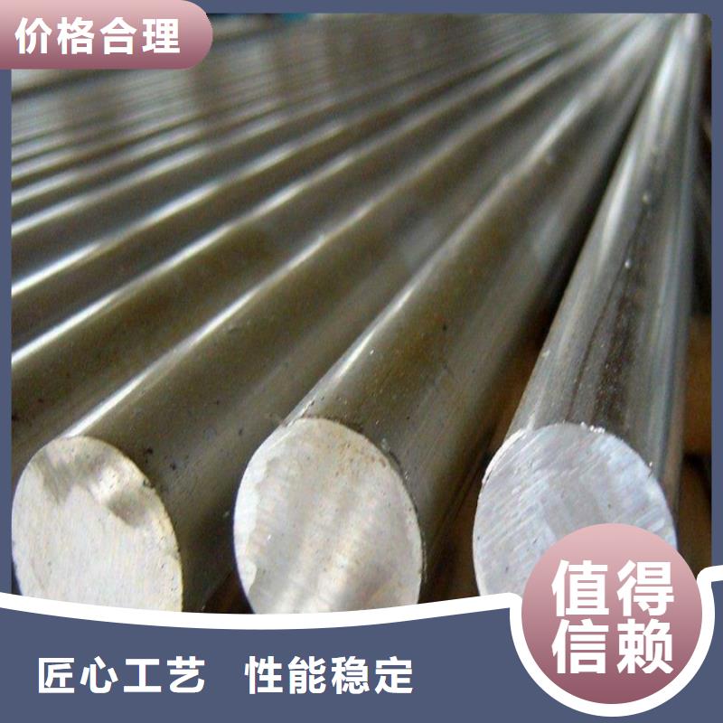 【 铝合金 不锈五金钢厂家用品质赢得客户信赖】天强模具钢