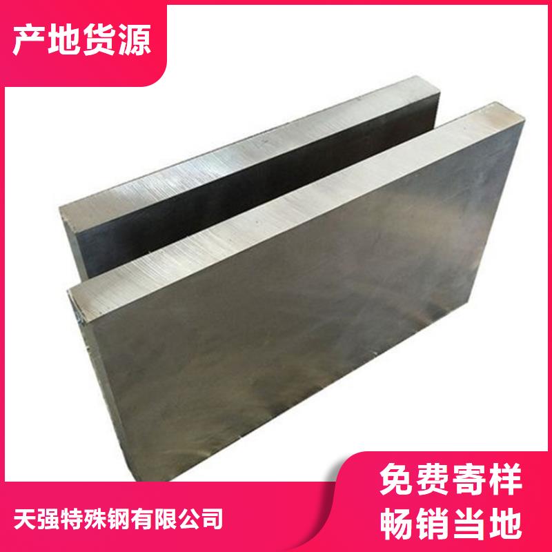 #V8模具钢#-欢迎您