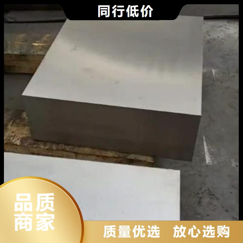 #V8模具钢#-欢迎您