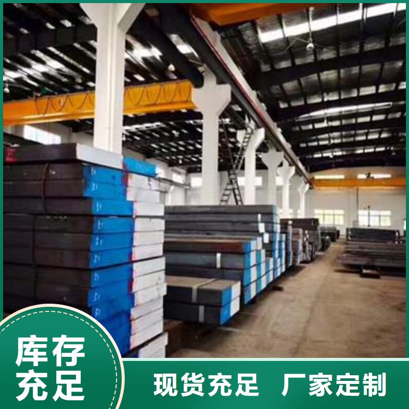 1.2842钢材供应周期短价格优