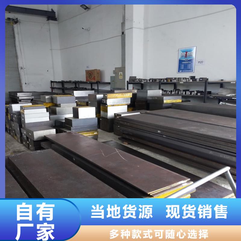 ASD4模具钢材厂家直销-价格实惠
