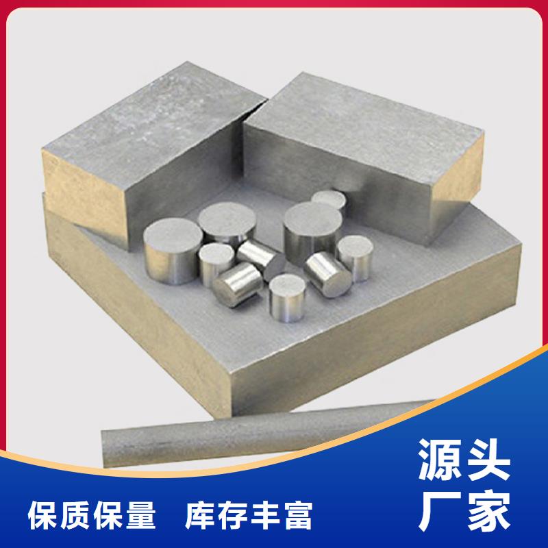 源头把关放心选购【透气钢】-不锈五金钢厂家海量库存