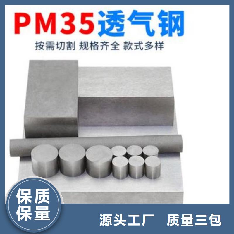 PM-35多孔材料优质供货厂家