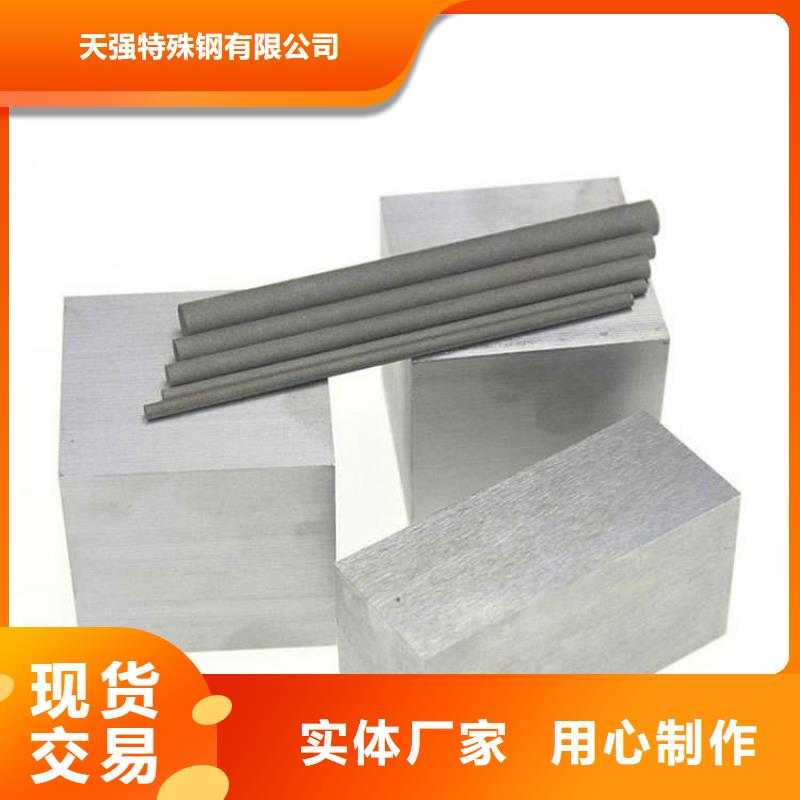 天强模具钢【透气钢】_不锈五金钢源头采购39065.com