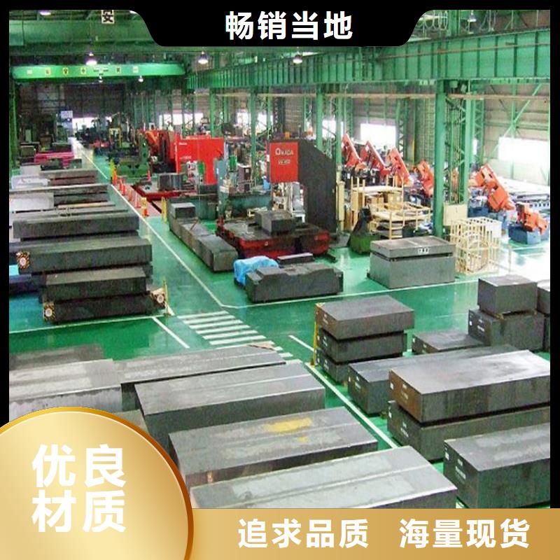 A2模具钢-【模具钢厂家】厂家实力雄厚 天强特殊钢(白银市分公司)
