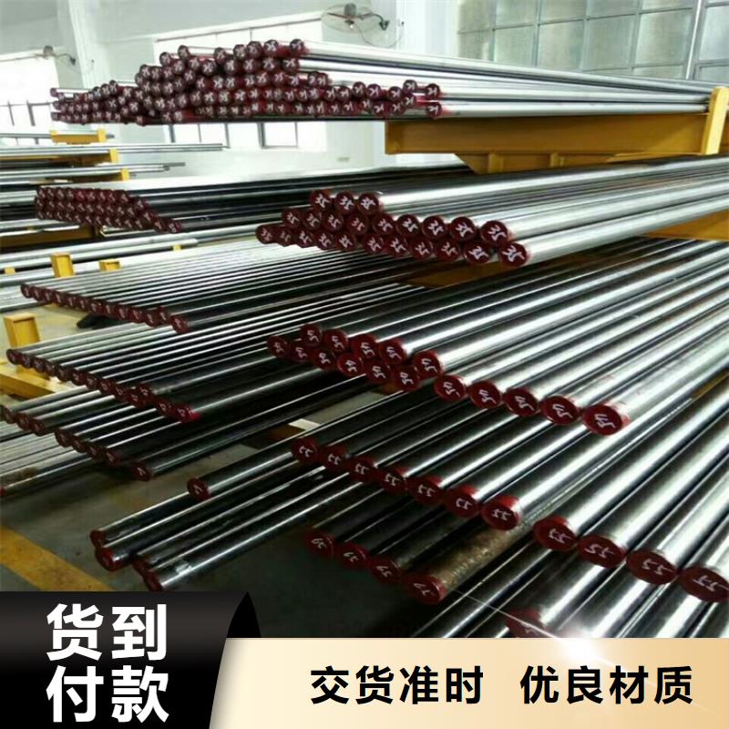 【A2模具钢】模具钢厂家热销产品-天强特殊钢(江西省分公司)