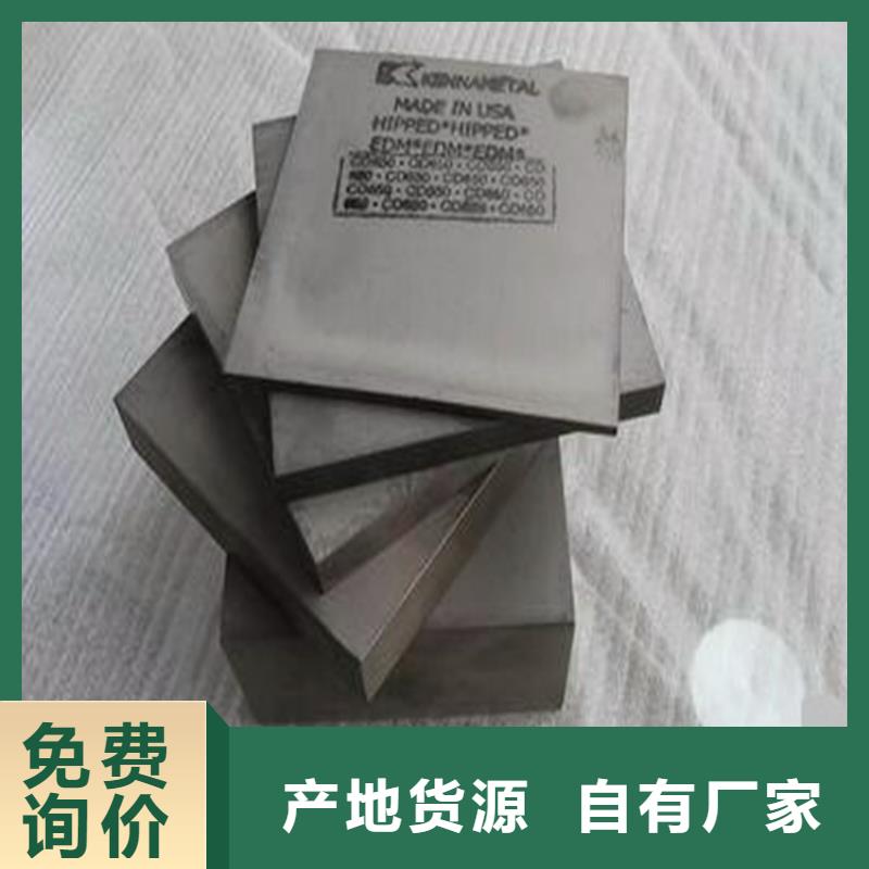 供应富士钨钢D40泛用硬质合金_品牌厂家