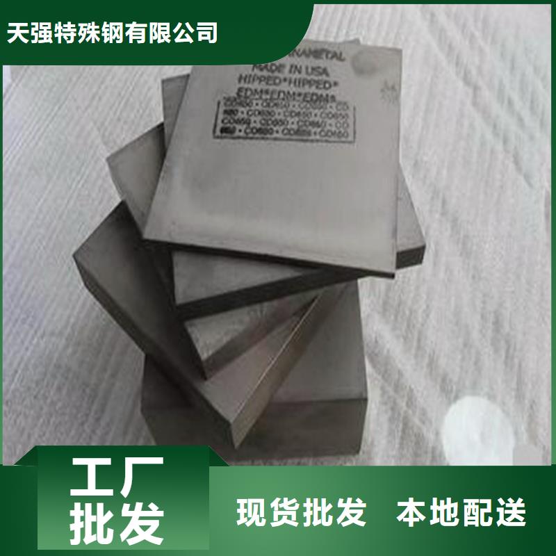定制富士钨钢VD45放电加工对应合金_生产厂家