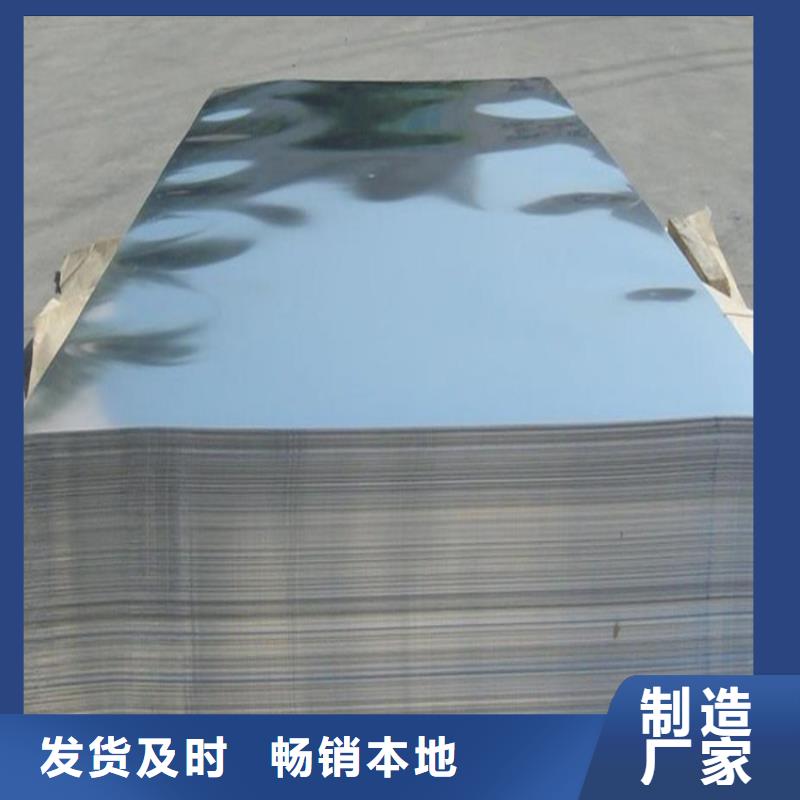 SUS630钢板-SUS630钢板专业品质