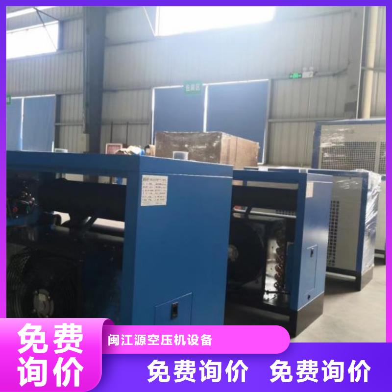 冷冻式干燥机产品参数同城经销商