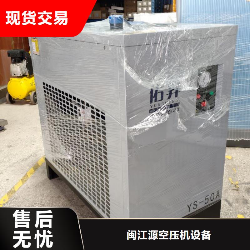 冷冻式干燥机产品参数同城经销商