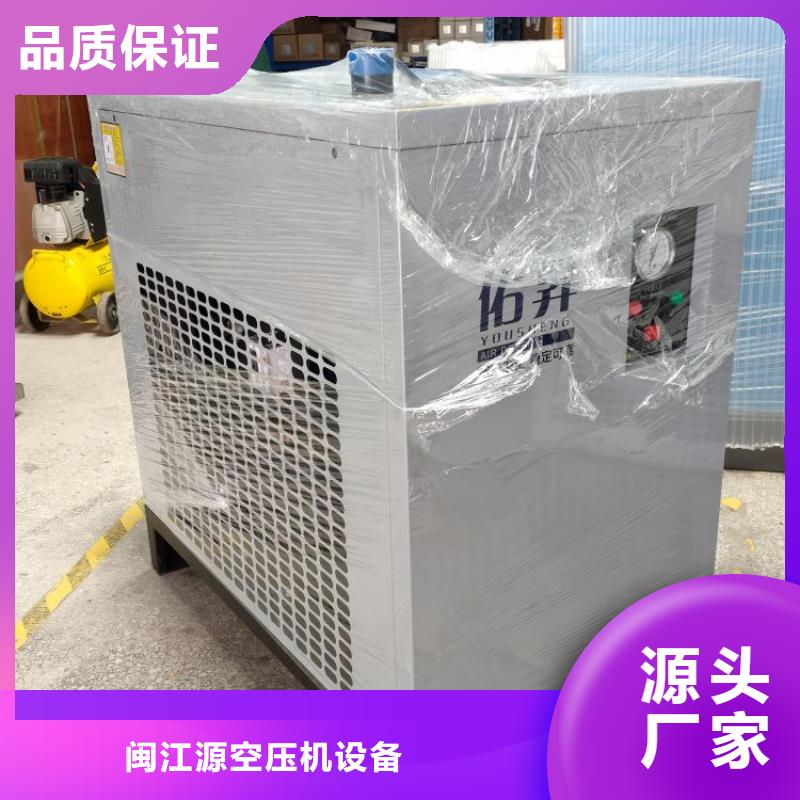 冷冻式干燥机,保养空压机厂家售后完善