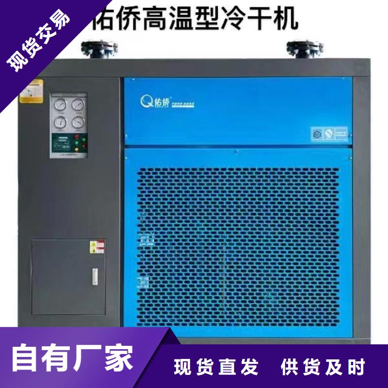 【冷冻式干燥机-空压机高性价比】