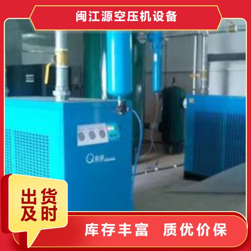 冷冻式干燥机产品参数同城经销商