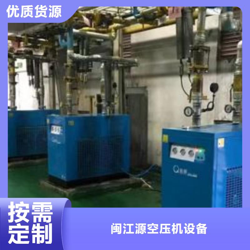 【 冷冻式干燥机空压机当日价格】-闽江源空压机设备(长沙市分公司)|覆盖地域浏阳|雨花|娄底|岳阳|永州|衡阳|邵阳|湘西|怀化