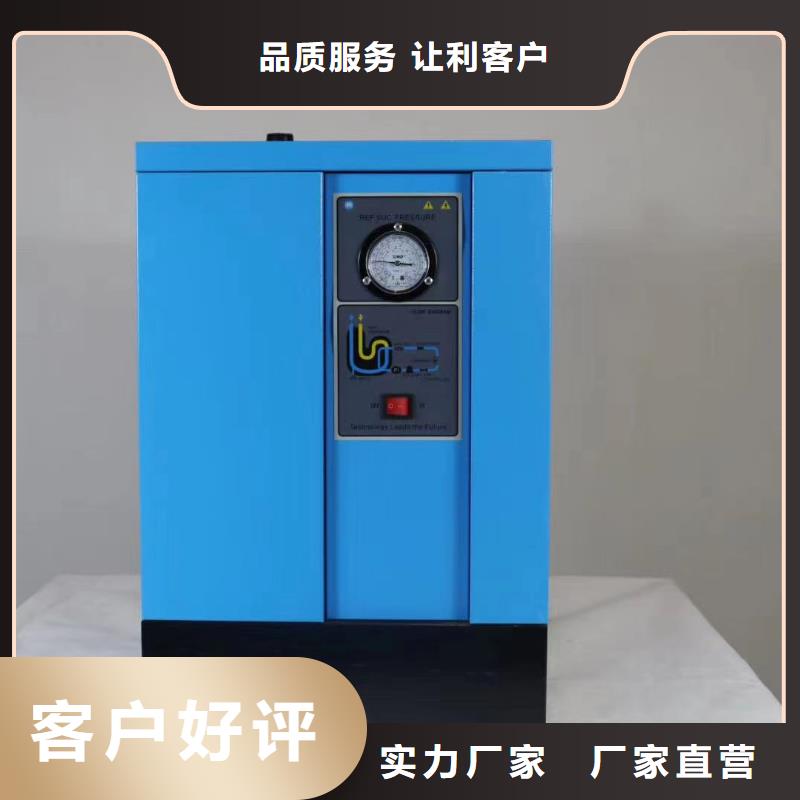专业销售冷冻式干燥机
冷冻式干燥机工作原理-优质