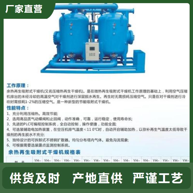 吸附式干燥机空压机维修定制销售售后为一体