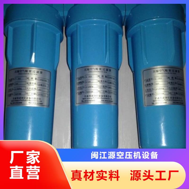 压缩空气过滤器压缩空气干燥机多种优势放心选择