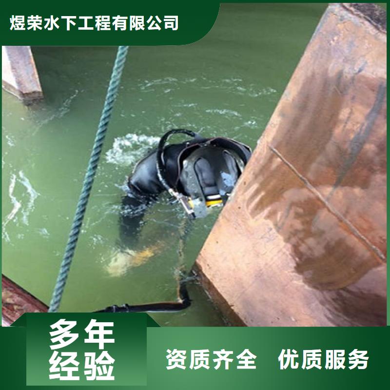 汉中市水下安装公司-专业潜水施工队伍