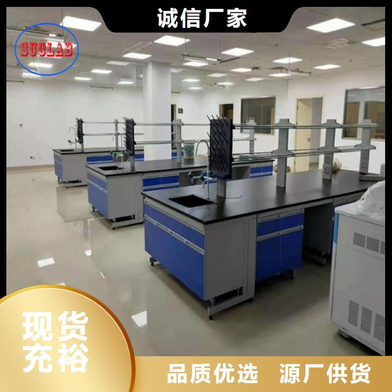钢木实验台,实验室家具设计方案厂家批发价