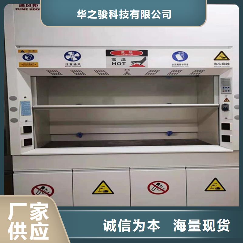 通风柜-实验室家具设计方案设备齐全支持定制