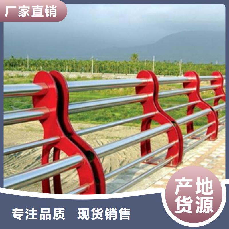 批发【星华】专业生产制造防撞不锈钢复合管护栏供应商