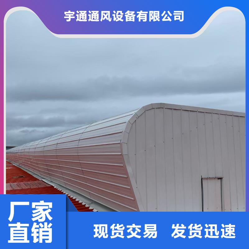 弧形启闭式通风气楼放心购买