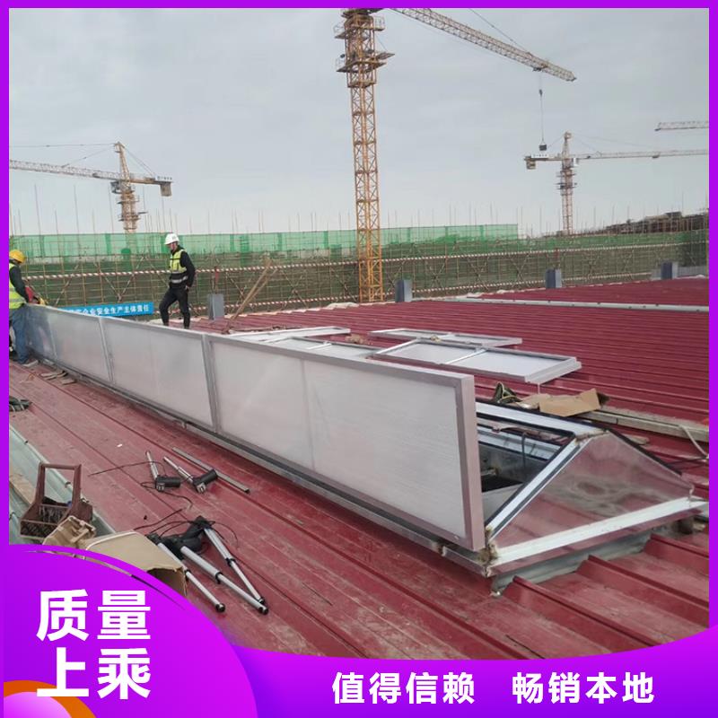 消防采光排烟天窗节能效果强
