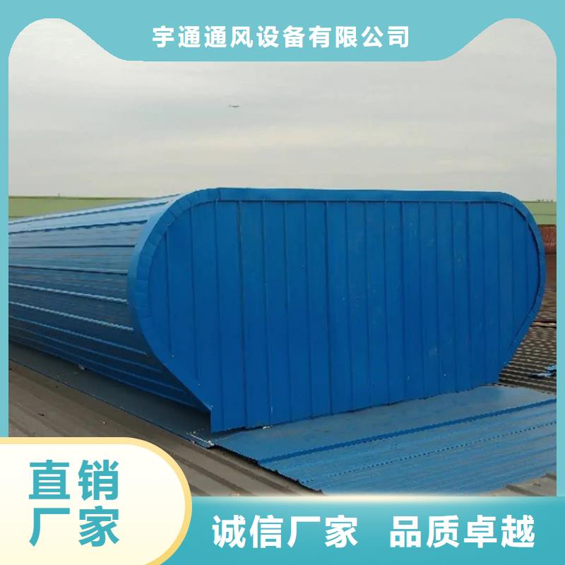 |当涂|含山|池州|滁州|铜陵|亳州|淮南|六安宇通【通风天窗】-排气道中式风帽打造行业品质