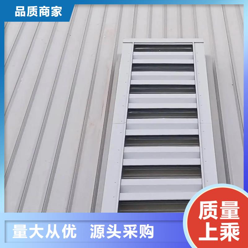 汉中C1T电动消防排烟天窗泛水处理