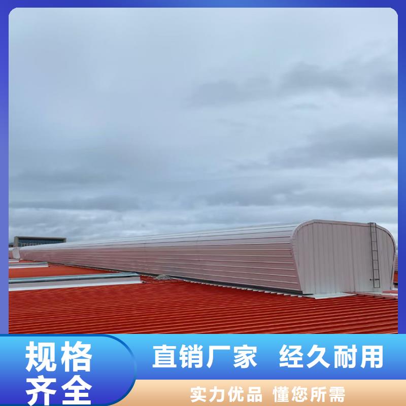 电动采光排烟天窗施工
