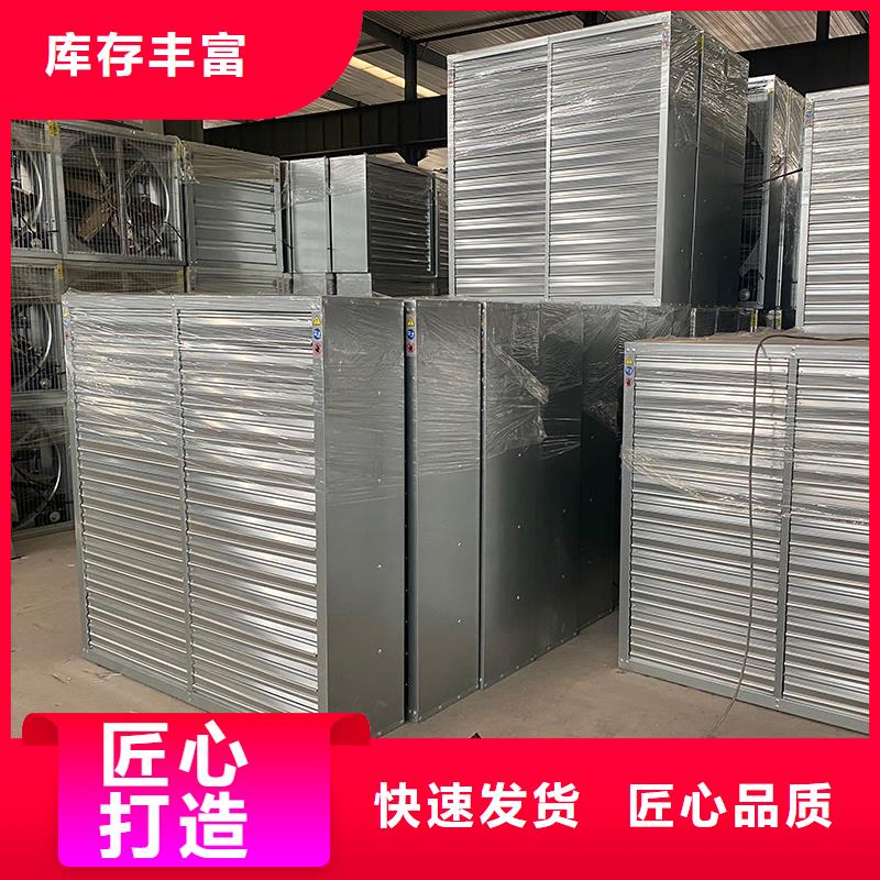 湖州车库通风养殖大棚工厂1220负压风机靠谱厂家