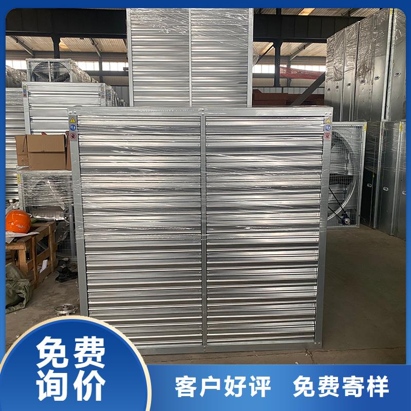 湖州车库通风养殖大棚工厂1220负压风机靠谱厂家