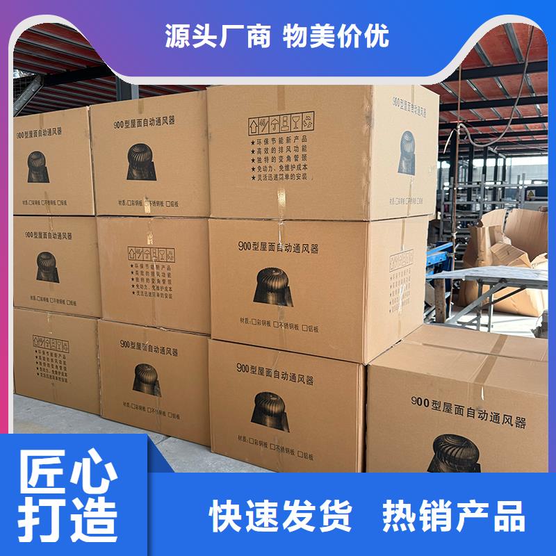 沈阳屋顶自然通风器风帽规格齐全